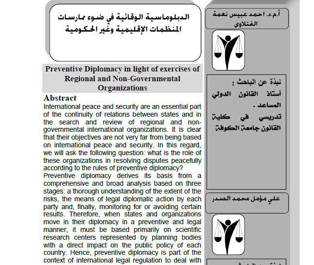 الدبلوماسية الوقائية في ضوء ممارسة المنظمات الاقليمية وغير الحكومية